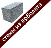 Стены из арболита